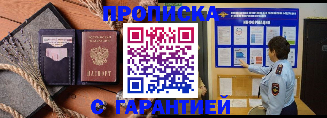 временная регистрация в Каргате