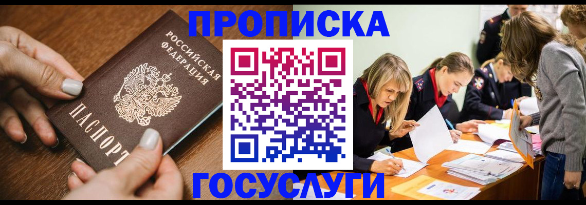 прописка в Каргате