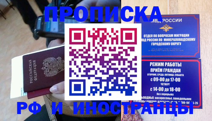 временная регистрация поиск в Каргате