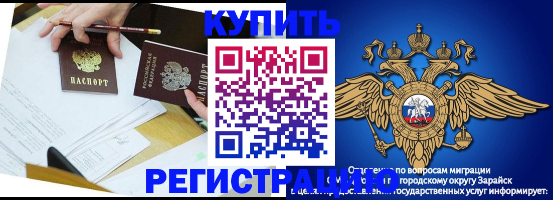 прописка от собственника в Каргате