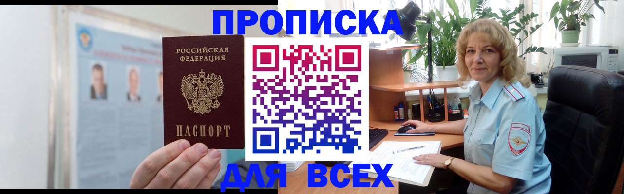 временная регистрация поиск в Каргате